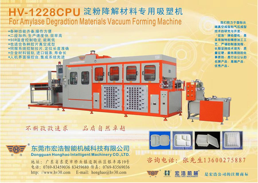 HV-1228CPU.jpg HV-1228CPU.jpg